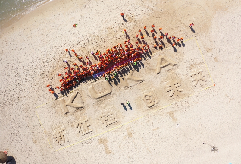 2021庫(kù)卡年會(huì)185人沙灘團(tuán)建